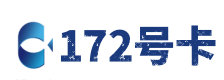 毕节172号卡